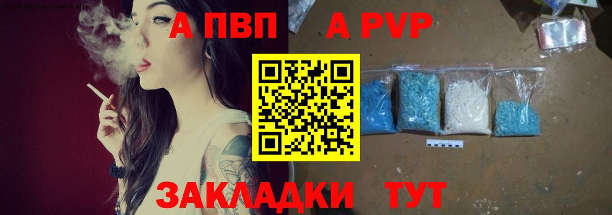 Alpha PVP кристаллы Биробиджан