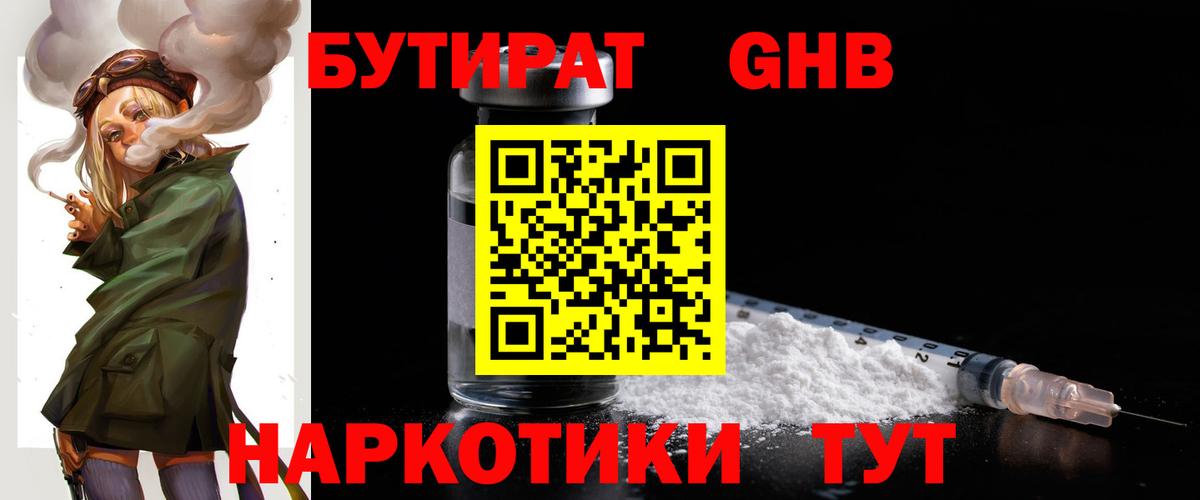 Бутират оксана Биробиджан