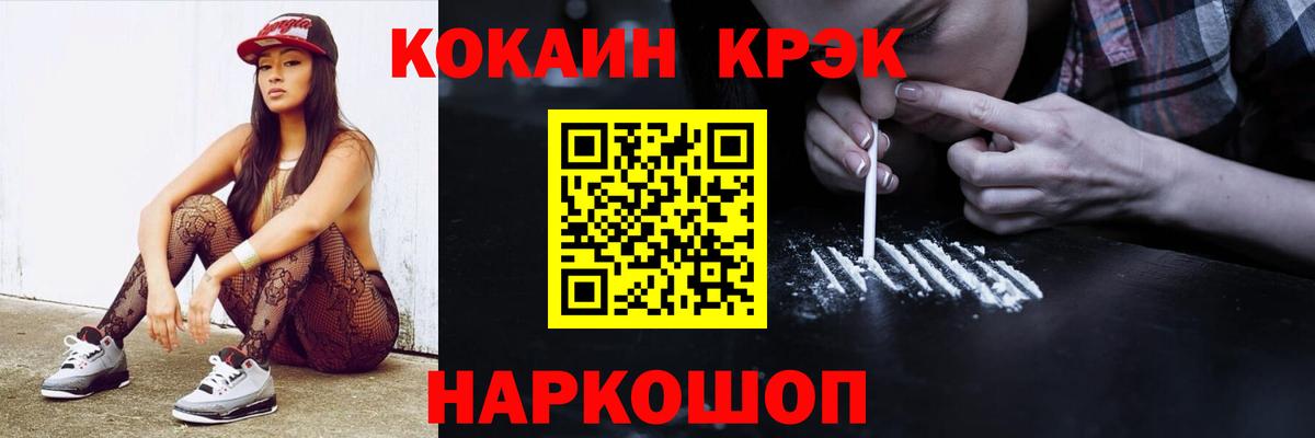 Кокаин Колумбийский Биробиджан