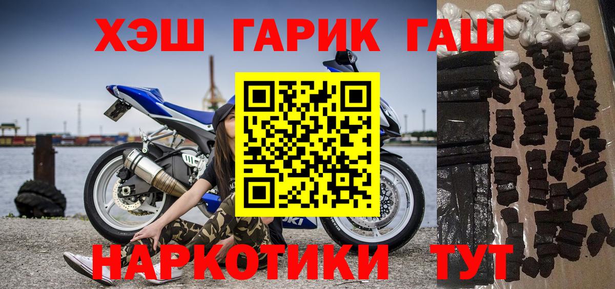 ГАШИШ AMNESIA HAZE  ГАШ гарик  Биробиджан  Вход с VPN 