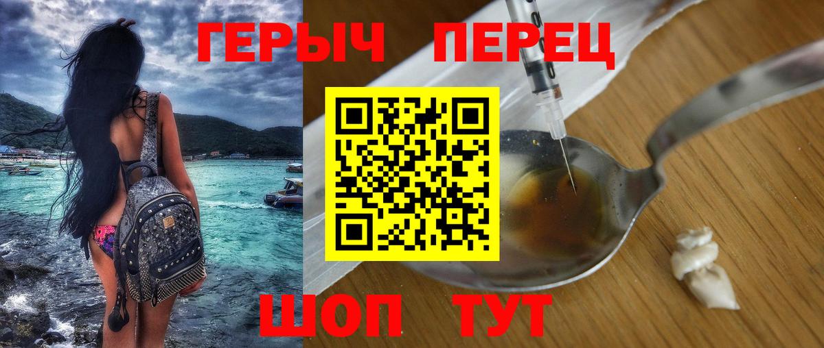 ГЕРОИН гречка  Вход с VPN  Героин  Биробиджан 