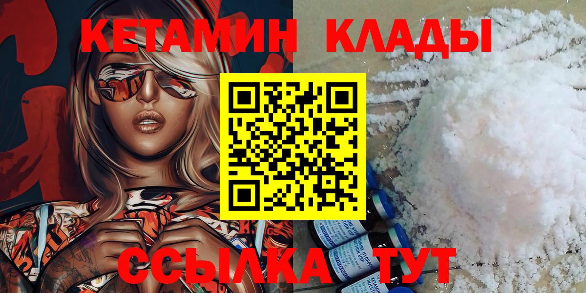 Биробиджан  даркнет клад  Вход с VPN  Кетамин ketamine 