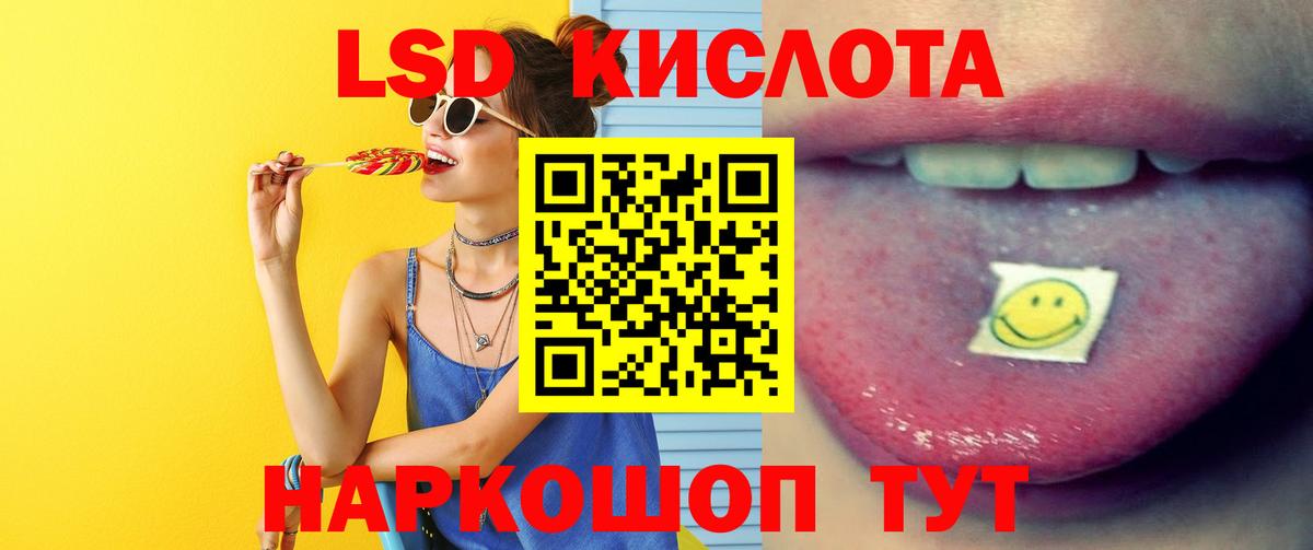 Биробиджан  Лсд 25 экстази кислота  Вход с VPN 