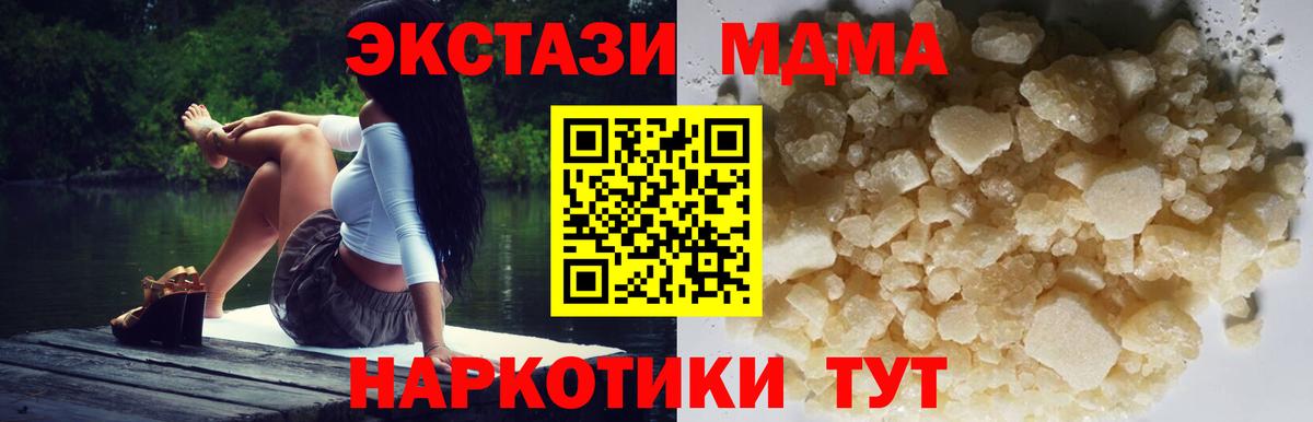 MDMA Molly Биробиджан