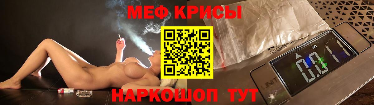 Мефедрон мука  МЕФ  Мефедрон кристаллы  Биробиджан  Вход с VPN 