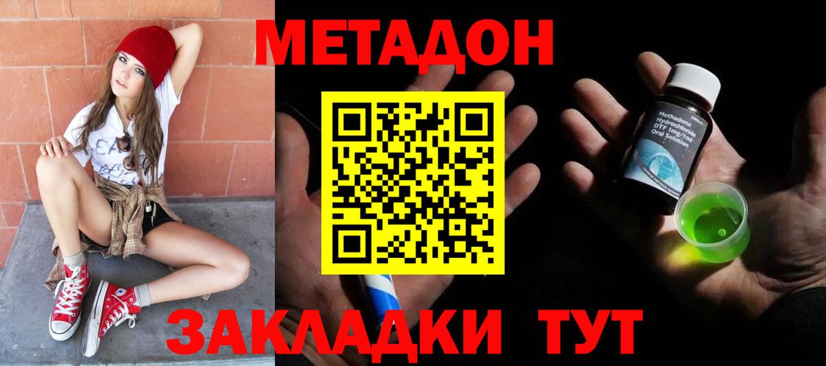 omg как войти  МЕТАДОН мёд  Вход с VPN  Метадон methadone  Биробиджан 