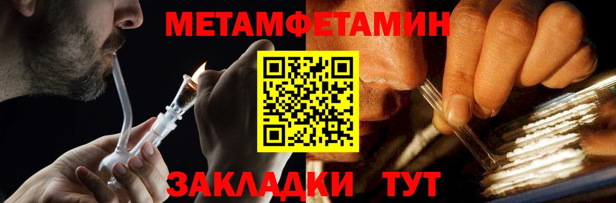 Метамфетамин Декстрометамфетамин 99.9% Биробиджан