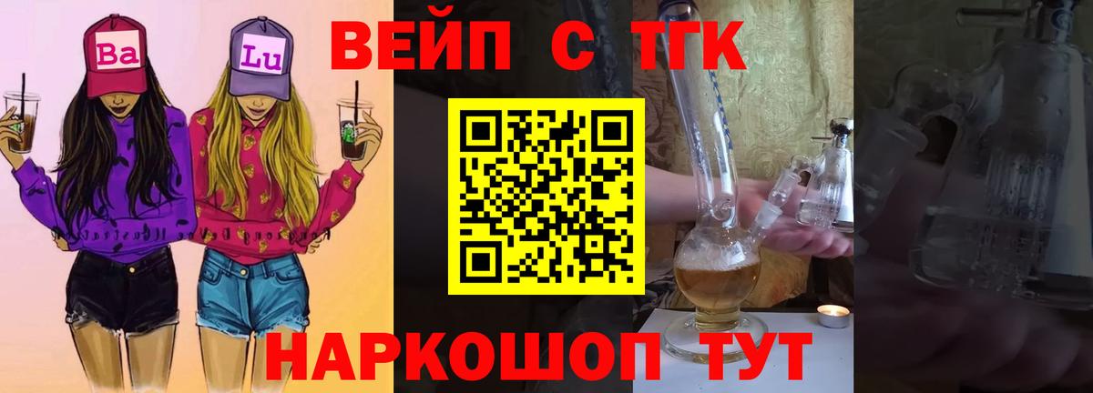Дистиллят ТГК жижа  Вход с VPN  Биробиджан 