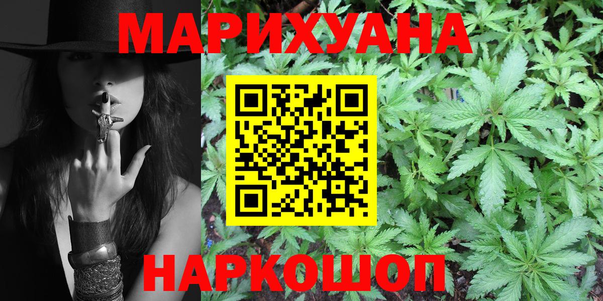 Марихуана White Widow Биробиджан